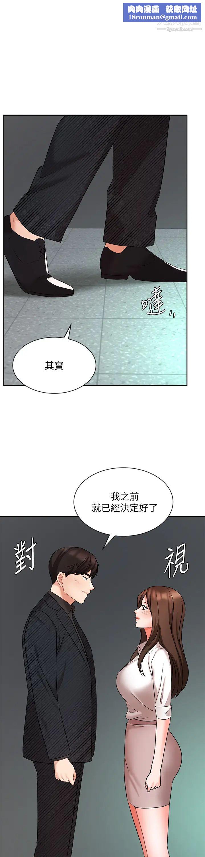 業績女王第43話-我還不想停下來…!