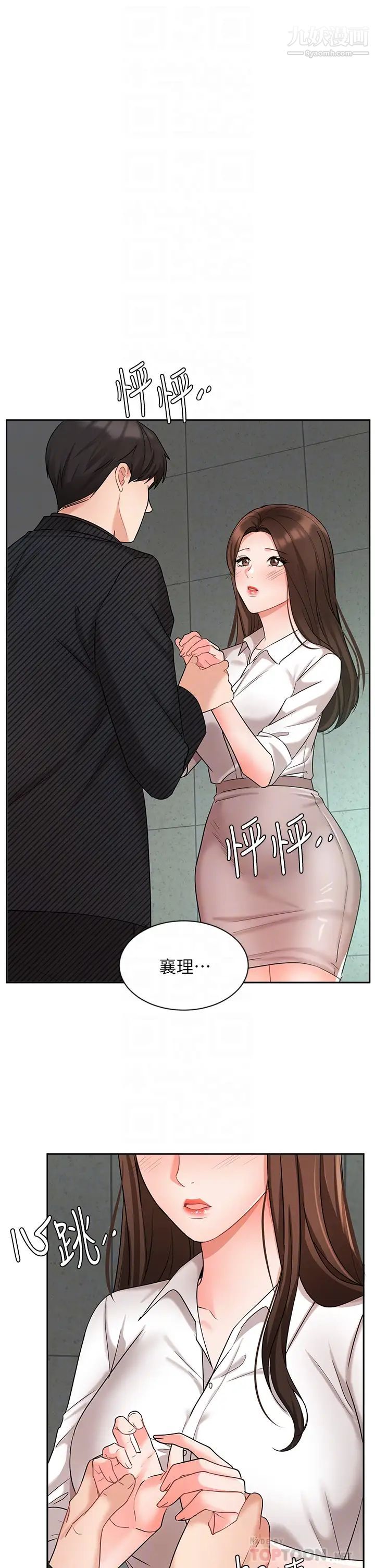 業績女王第43話-我還不想停下來…!