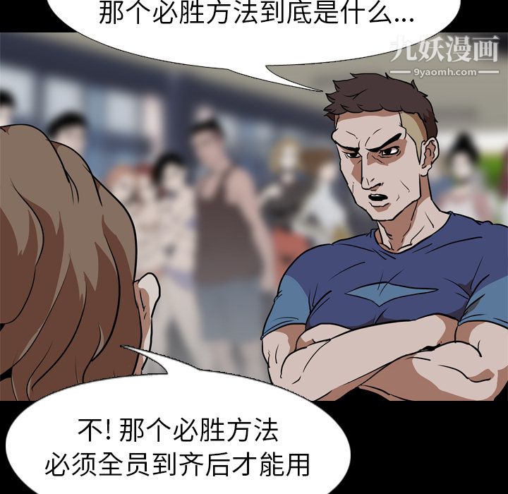 生存游戏第57话