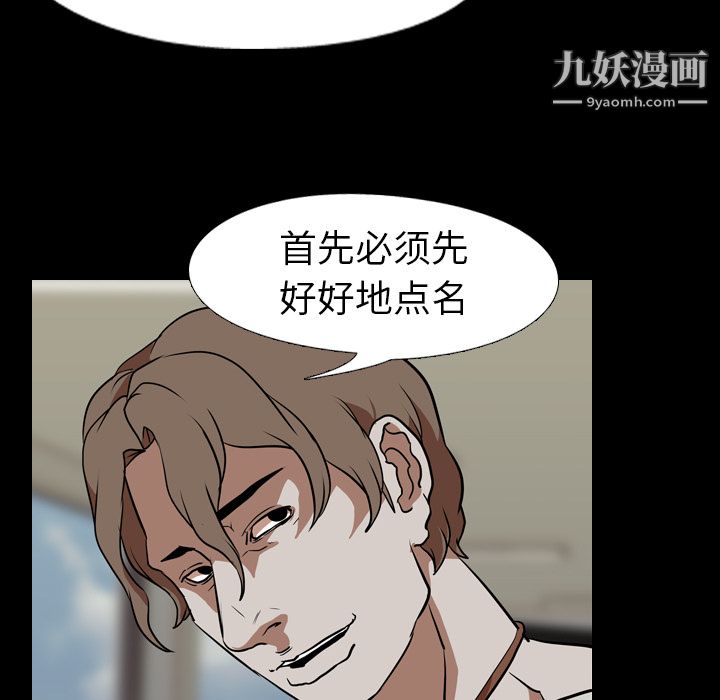 生存遊戲第57話
