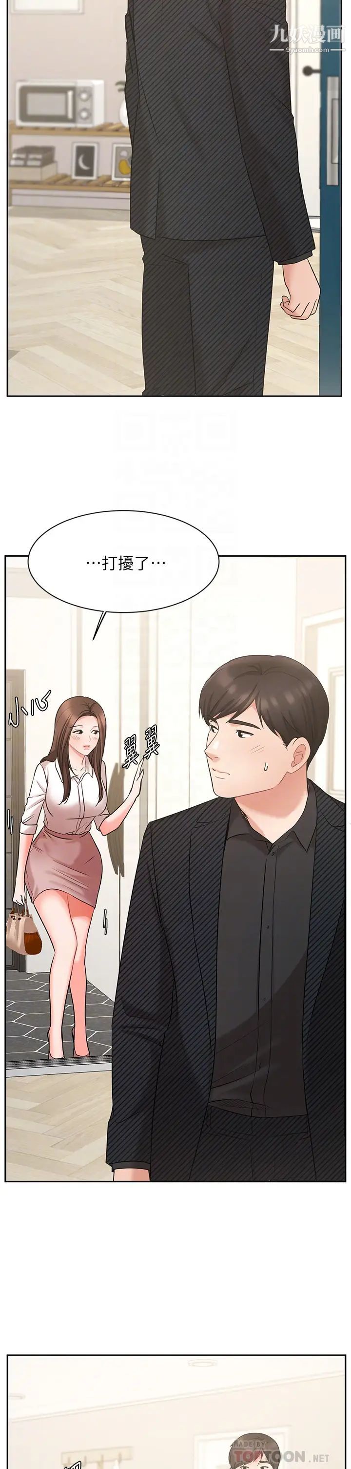 業績女王第43話-我還不想停下來…!