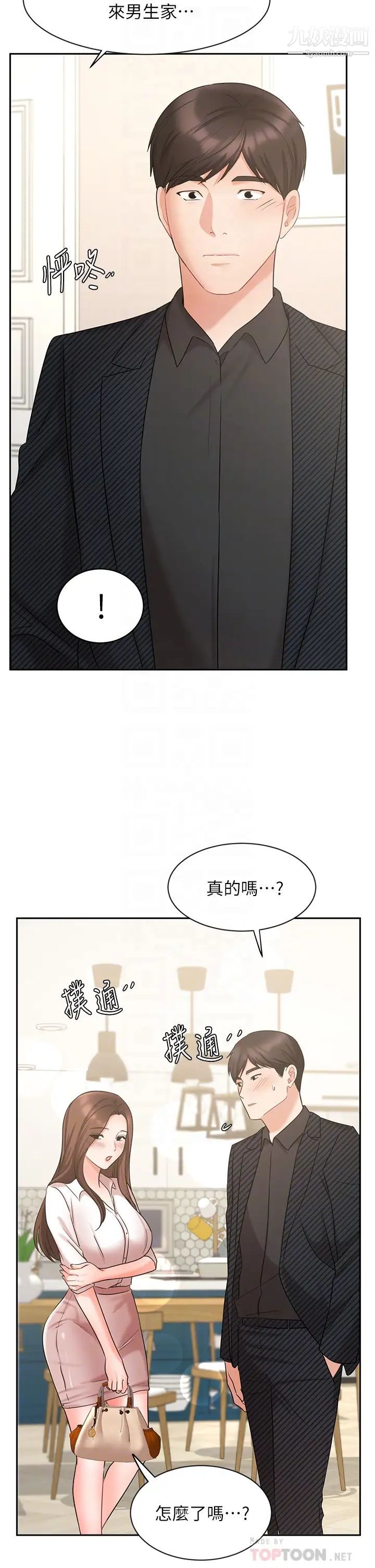 業績女王第43話-我還不想停下來…!