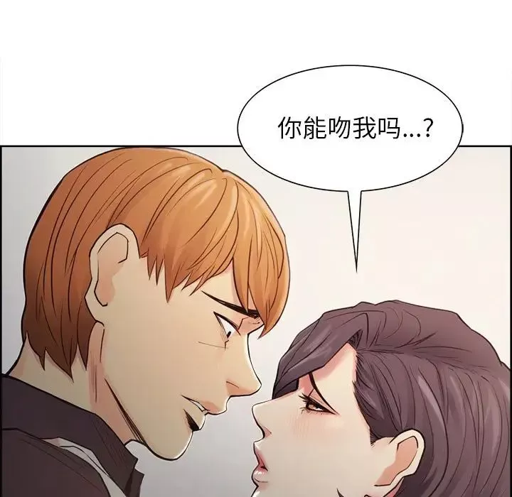 嶽母家的刺激生活第40話