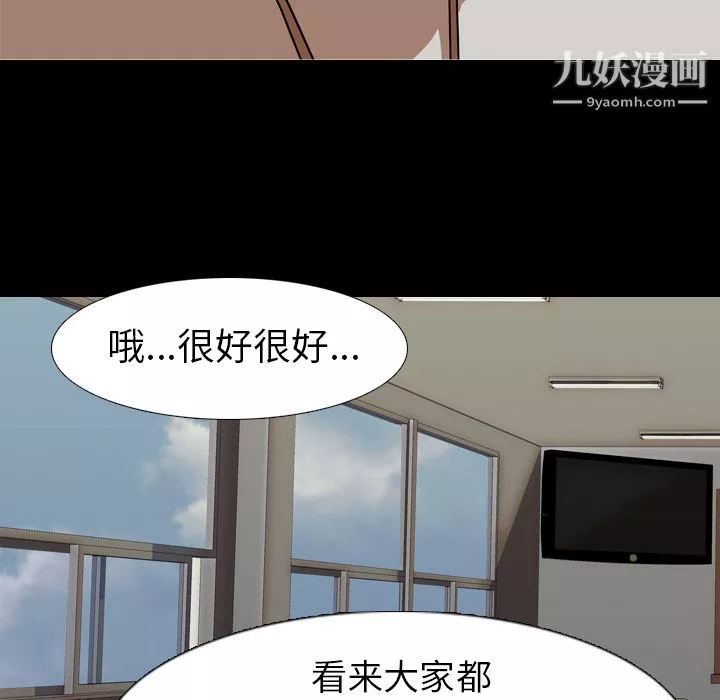 生存遊戲第57話