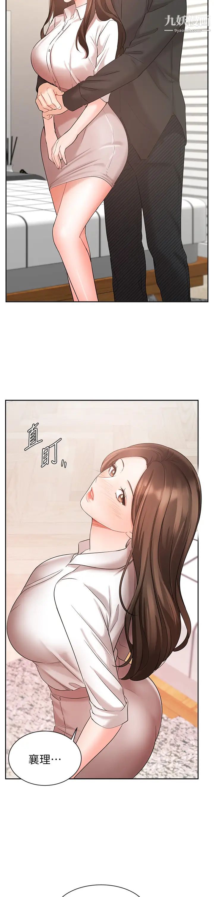 业绩女王第43话-我还不想停下来…!