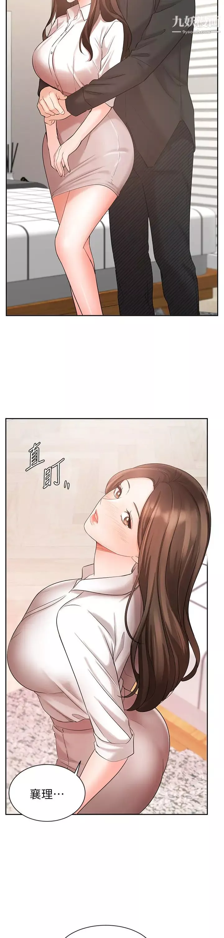 業績女王第43話-我還不想停下來…!