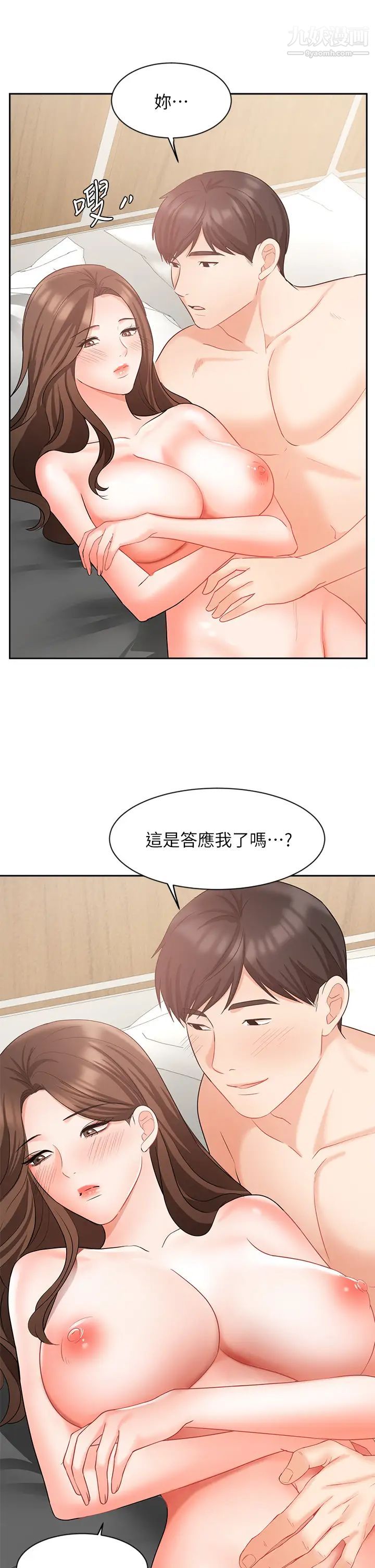 业绩女王第43话-我还不想停下来…!