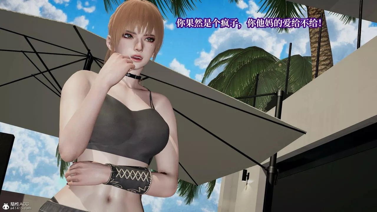 [3D]意識控製系統第37話
