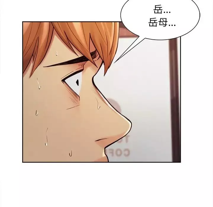 嶽母家的刺激生活第40話