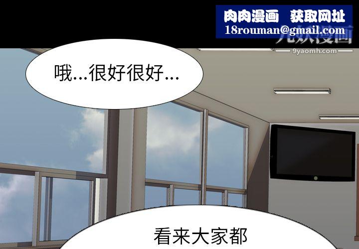 生存遊戲第58話