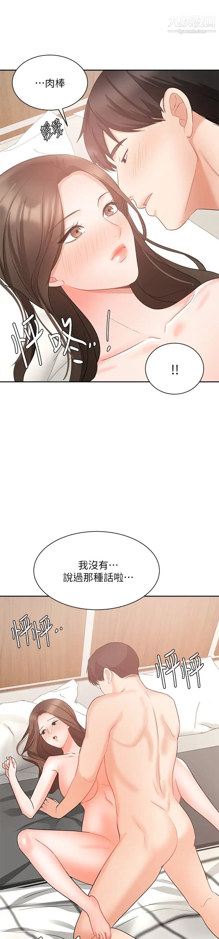 業績女王第43話-我還不想停下來…!
