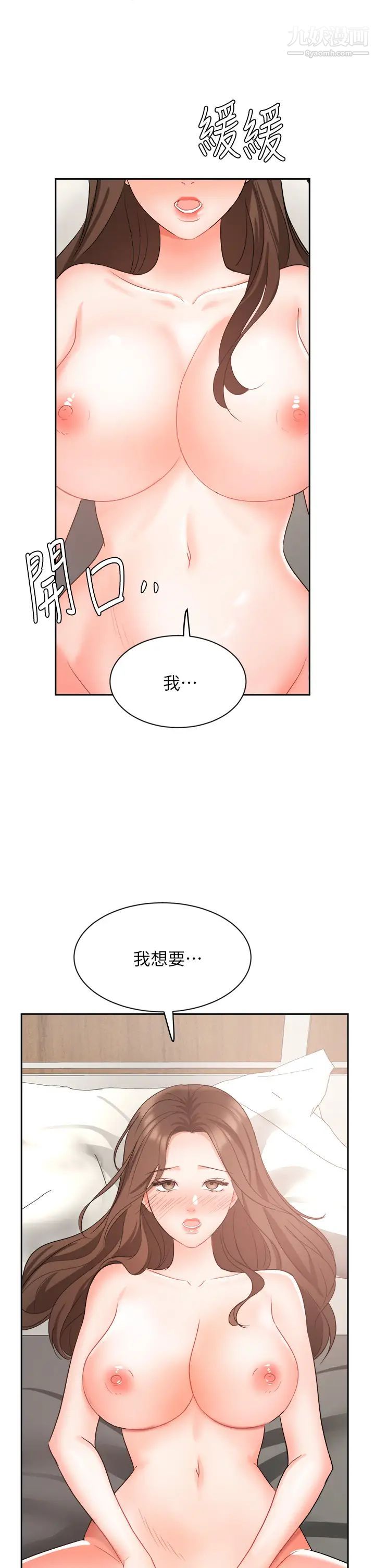 業績女王第43話-我還不想停下來…!
