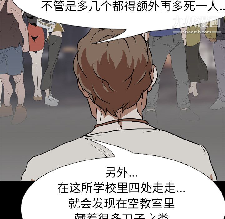 生存游戏第58话