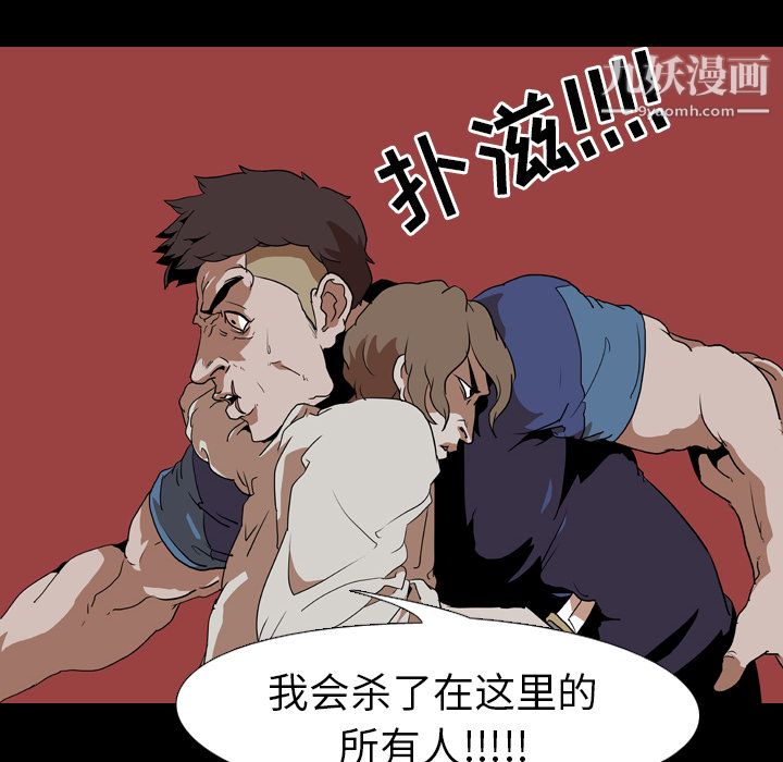 生存遊戲第58話