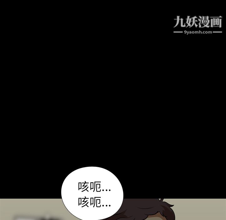 生存游戏第58话