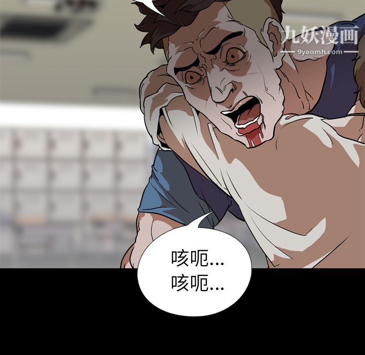 生存遊戲第58話