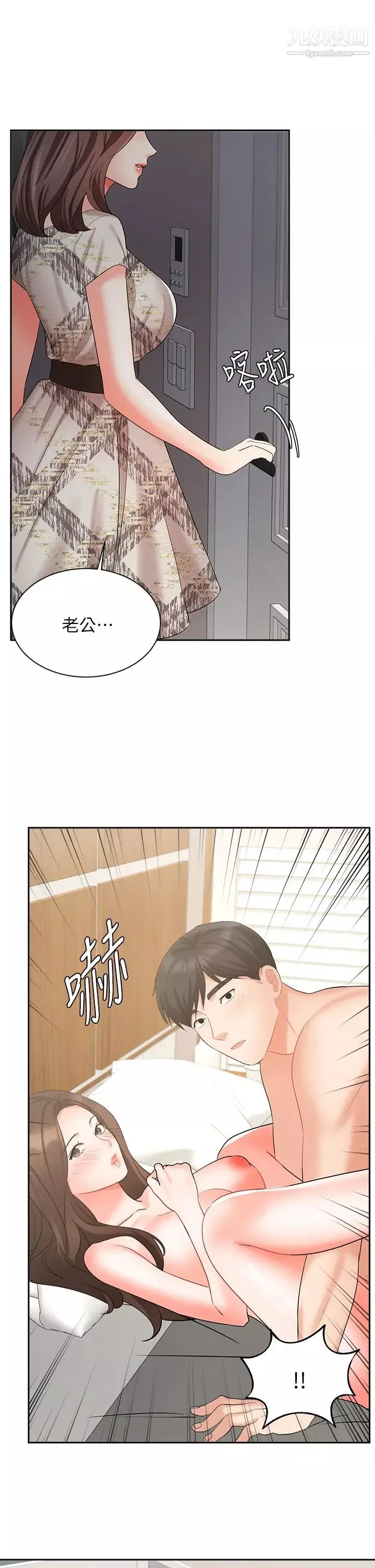 業績女王第43話-我還不想停下來…!