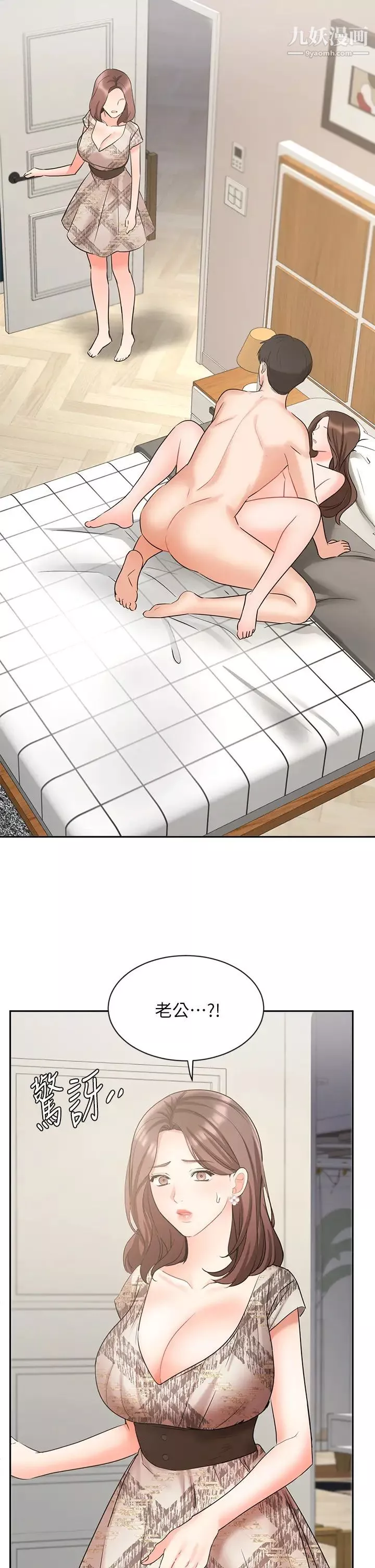 業績女王第43話-我還不想停下來…!