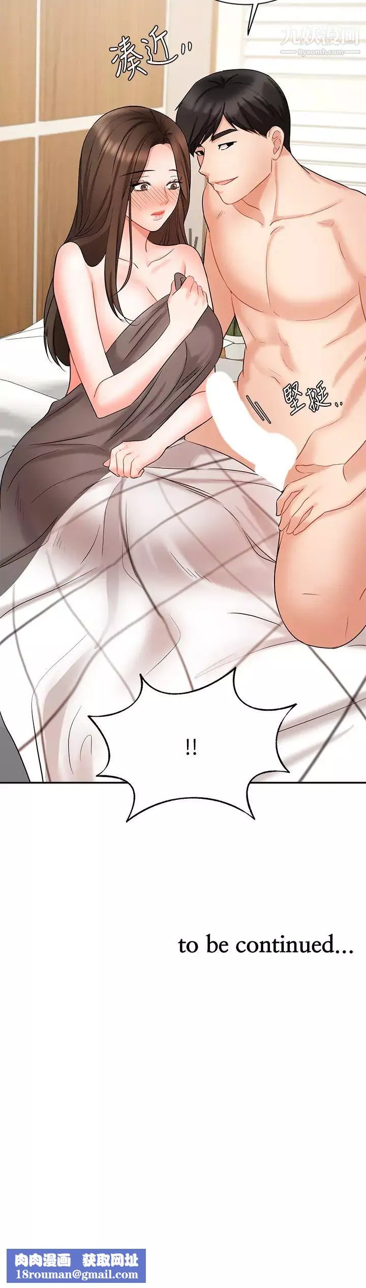 業績女王第43話-我還不想停下來…!