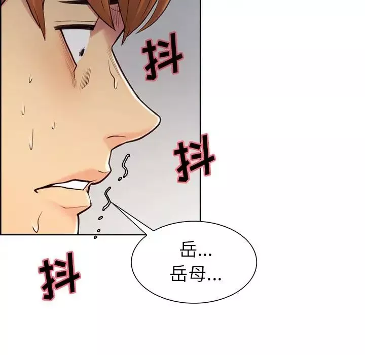 嶽母家的刺激生活第41話