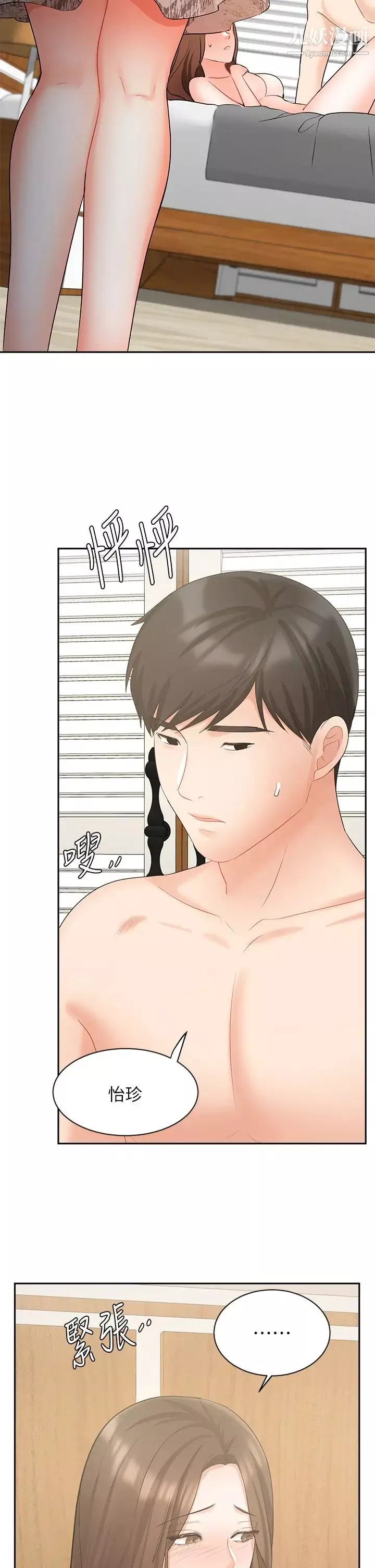 業績女王第44話-留下凱辰專屬的印記
