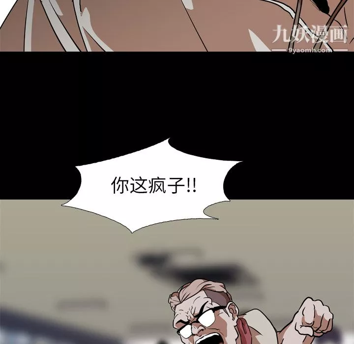 生存遊戲第58話