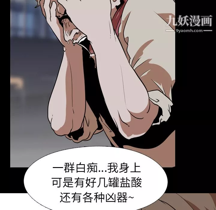 生存遊戲第58話