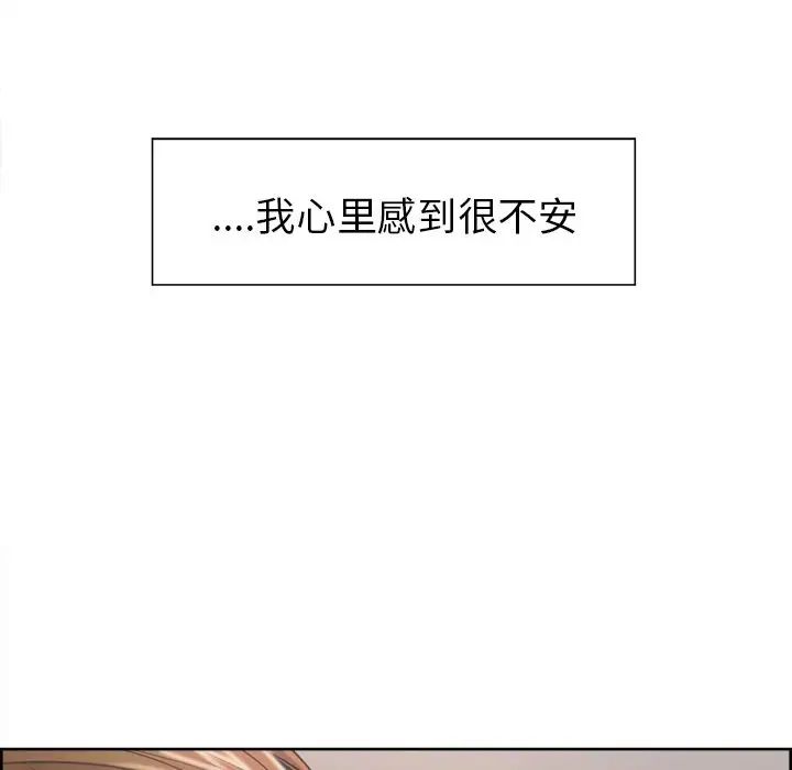 岳母家的刺激生活第41话
