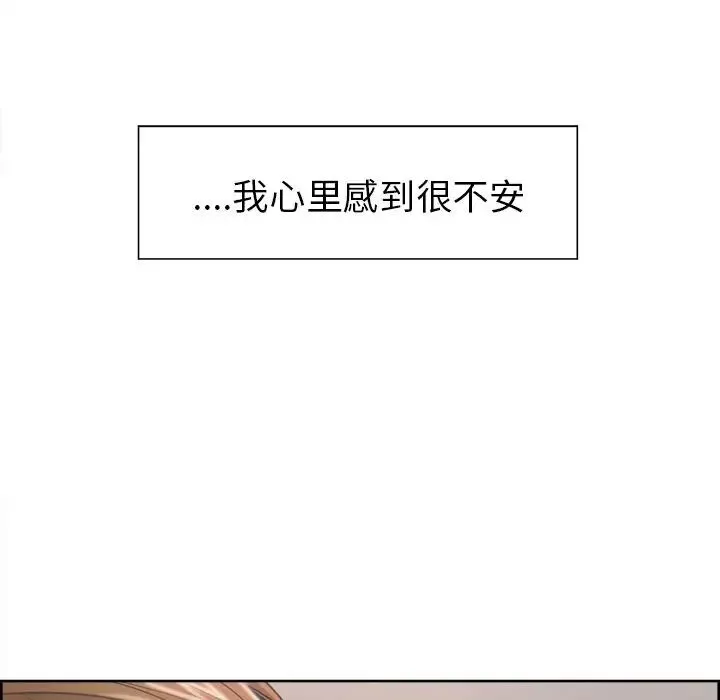 嶽母家的刺激生活第41話