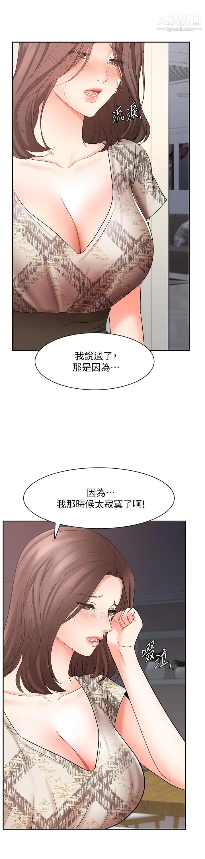 业绩女王第44话-留下凯辰专属的印记