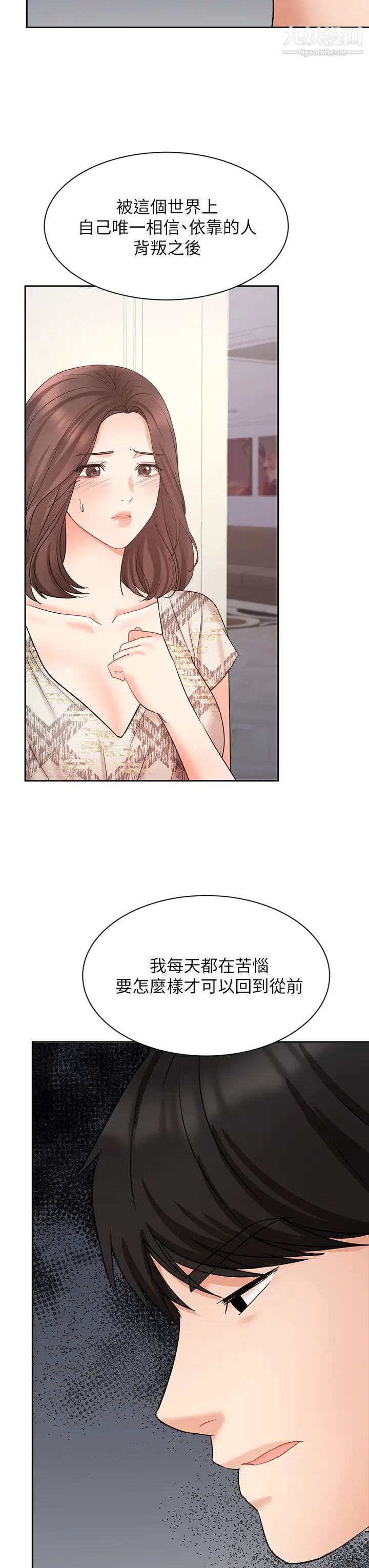 業績女王第44話-留下凱辰專屬的印記