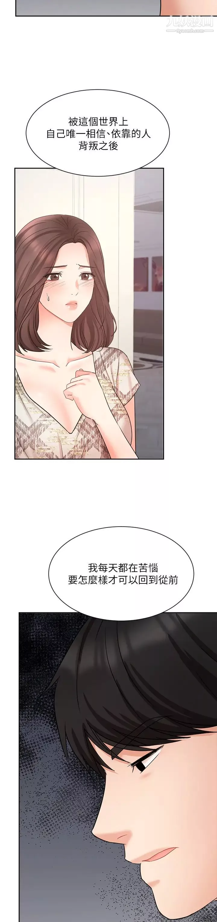 業績女王第44話-留下凱辰專屬的印記