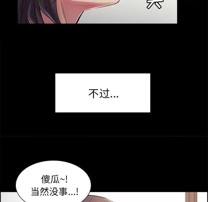 岳母家的刺激生活第41话