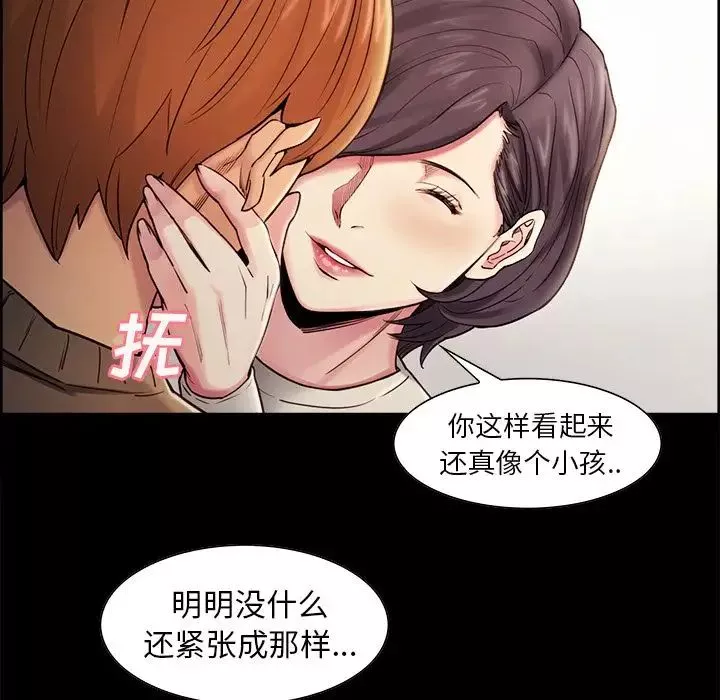 嶽母家的刺激生活第41話