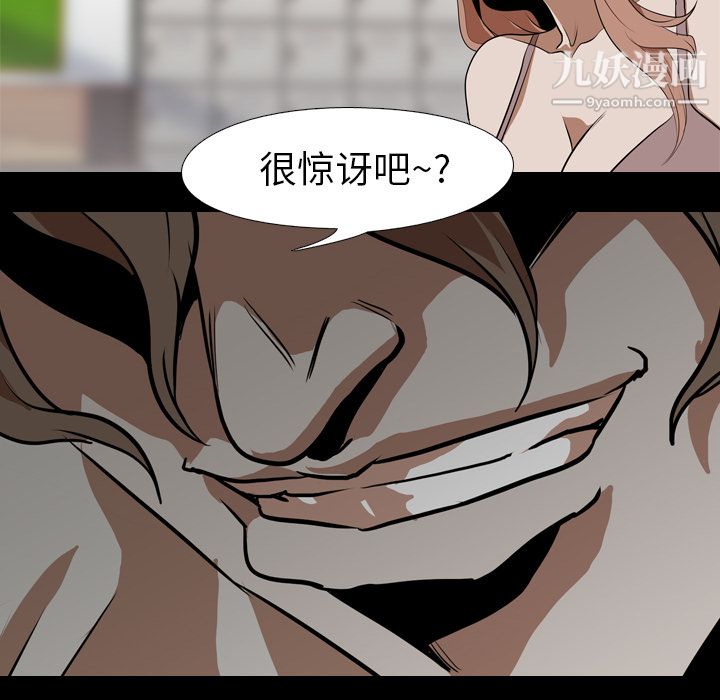 生存遊戲第58話