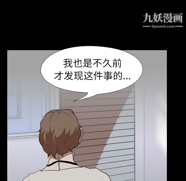 生存遊戲第58話