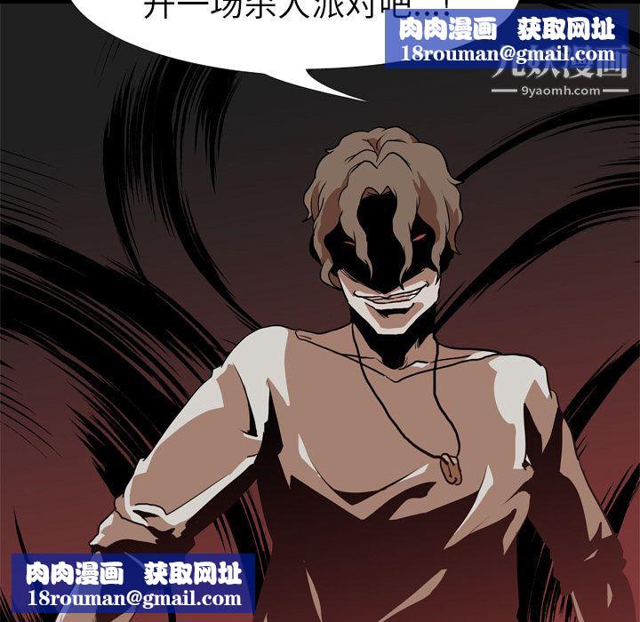 生存遊戲第58話