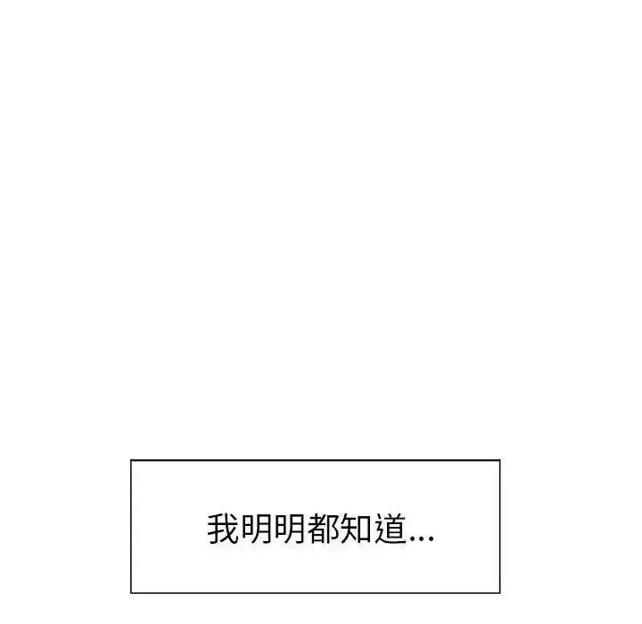 嶽母家的刺激生活第41話