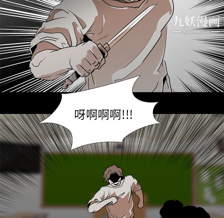 生存遊戲第58話