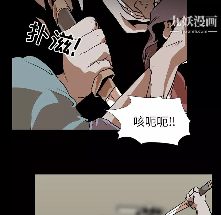 生存遊戲第58話