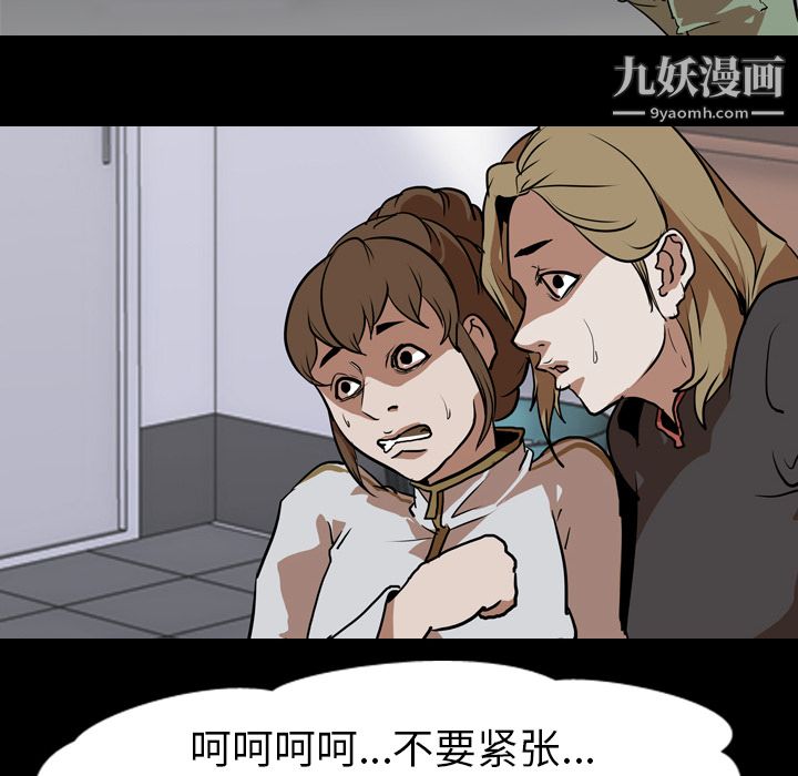 生存遊戲第58話