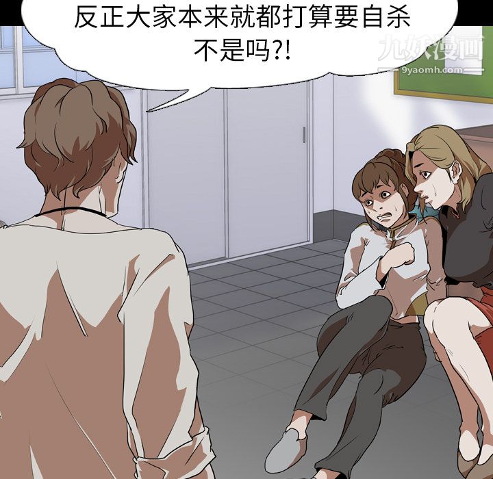 生存游戏第58话
