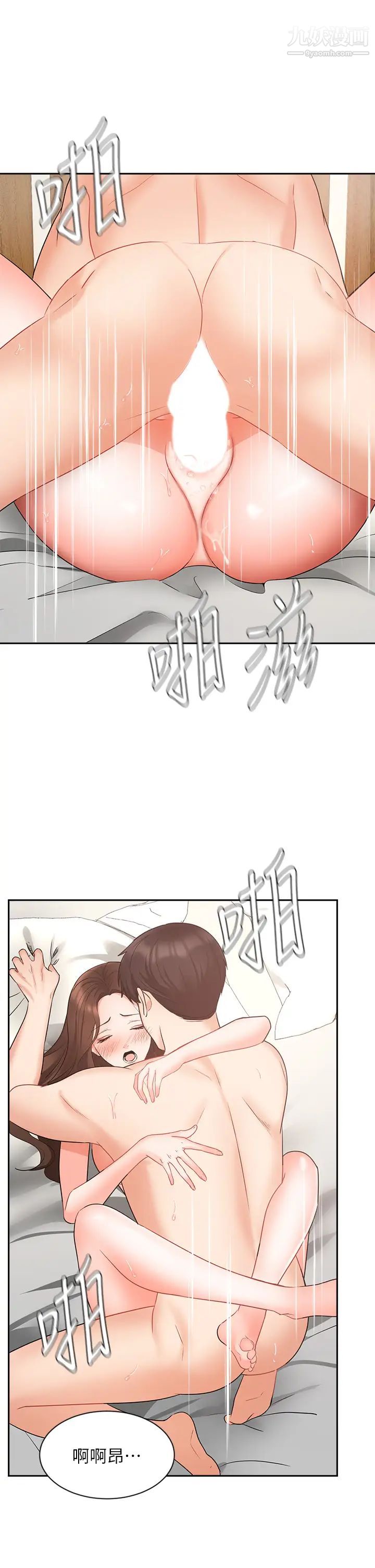 業績女王第44話-留下凱辰專屬的印記
