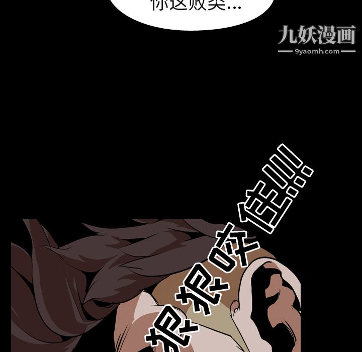生存游戏第58话