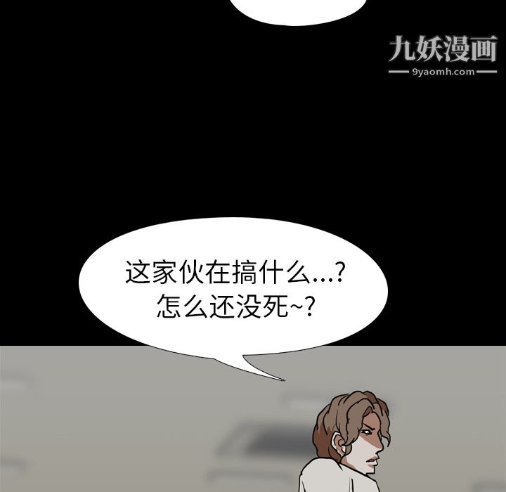 生存游戏第58话