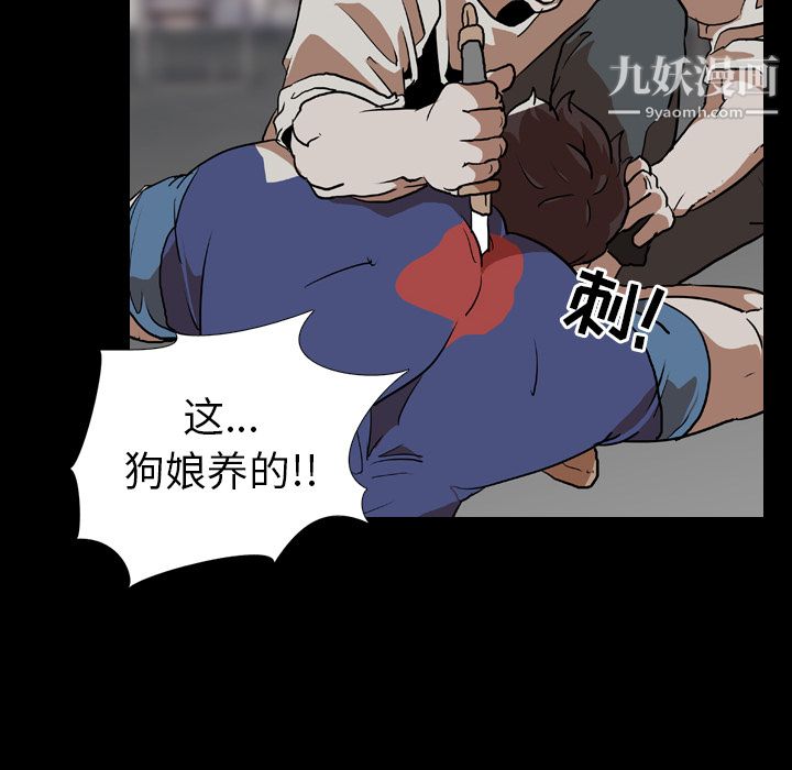 生存游戏第58话