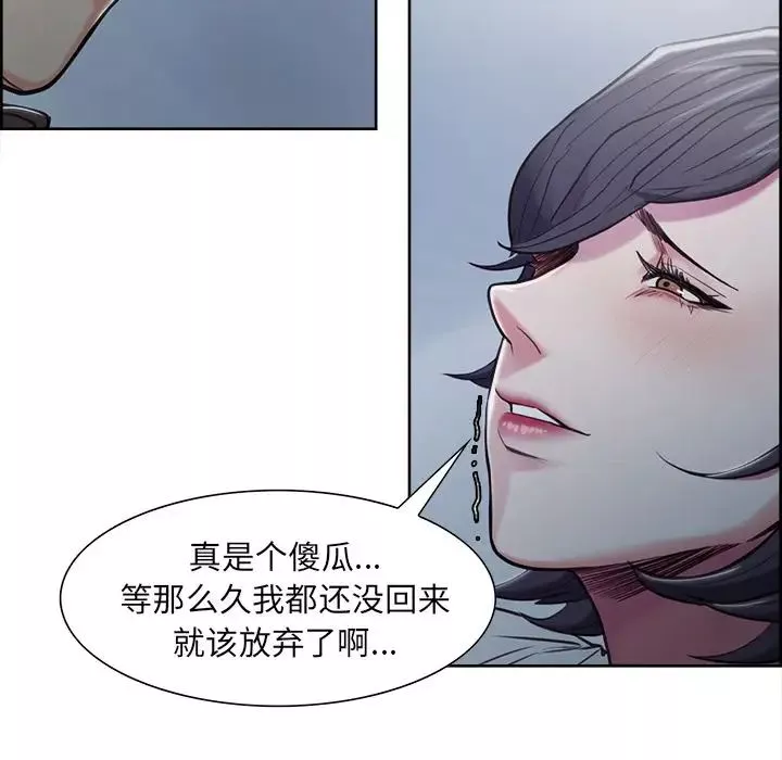 嶽母家的刺激生活第41話