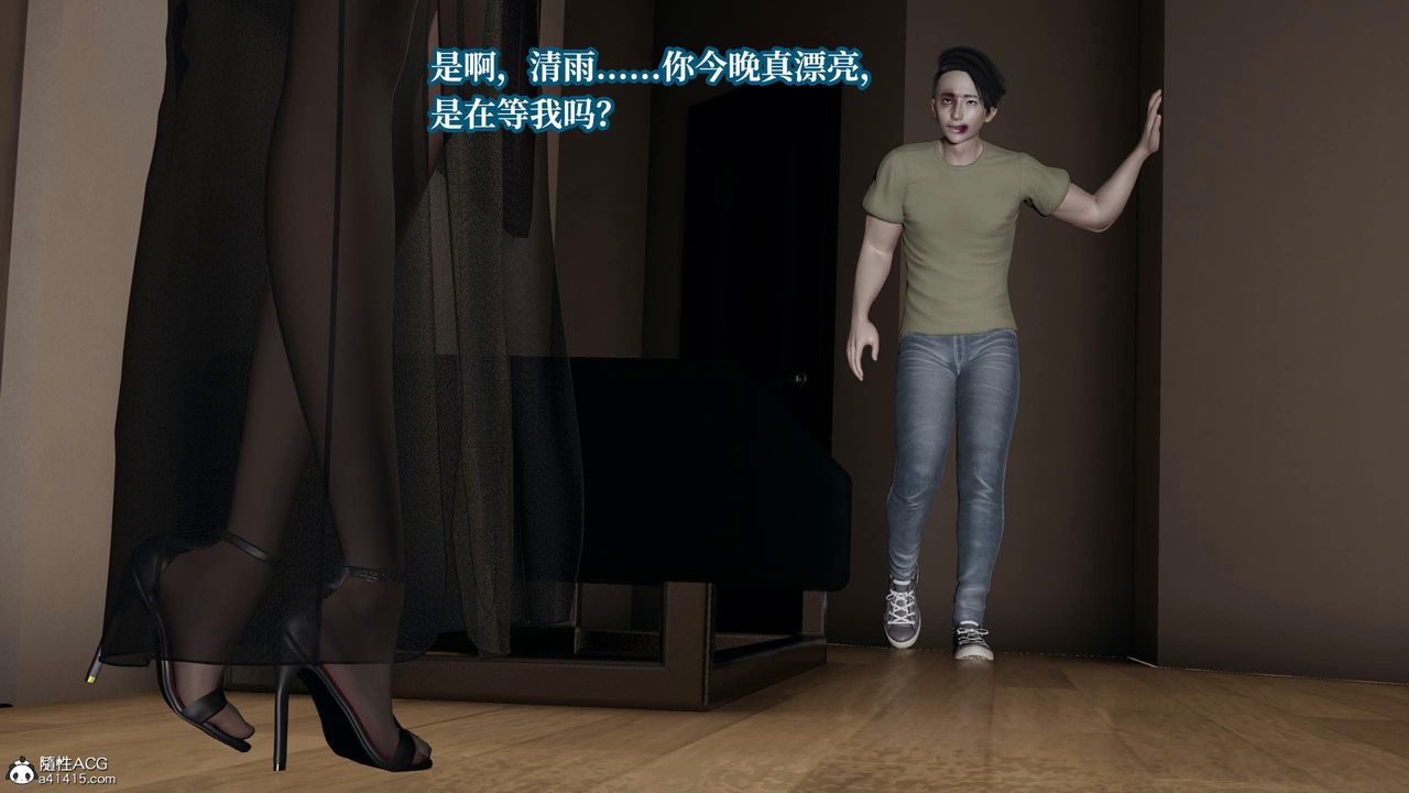 [3D]意识控製系统第39话