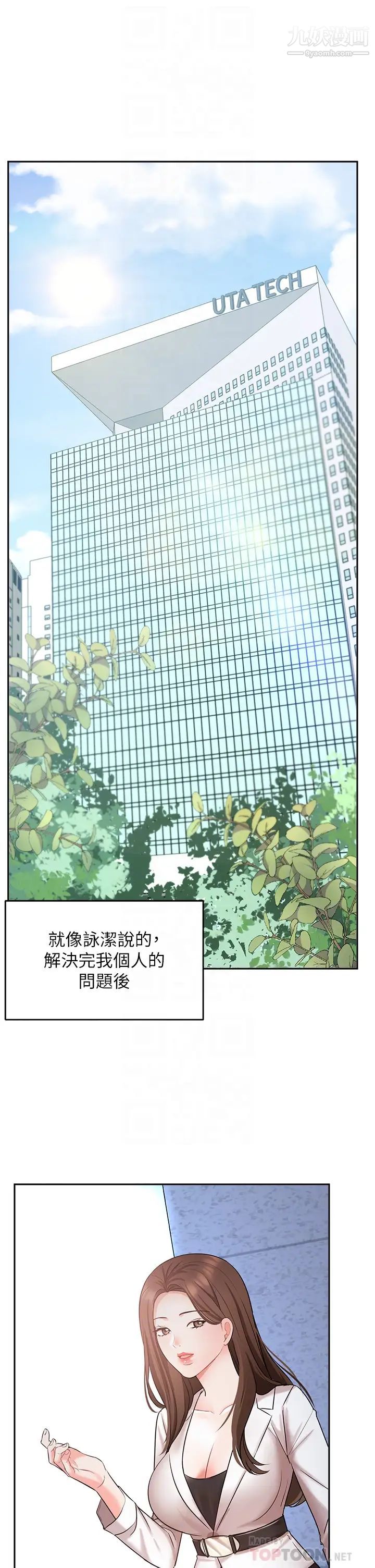 业绩女王最终话-充满G情的崭新人生