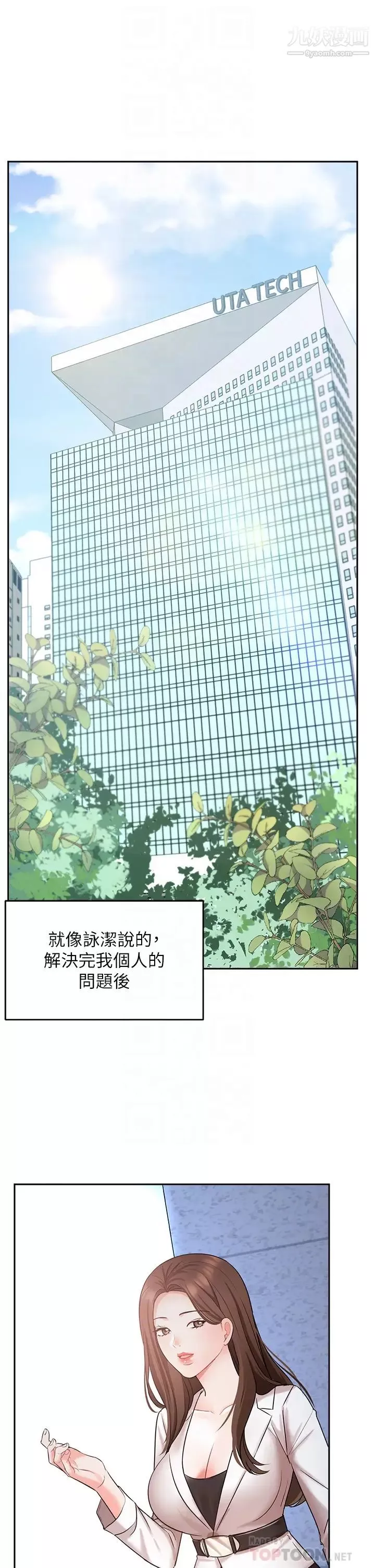 業績女王最終話-充滿G情的嶄新人生